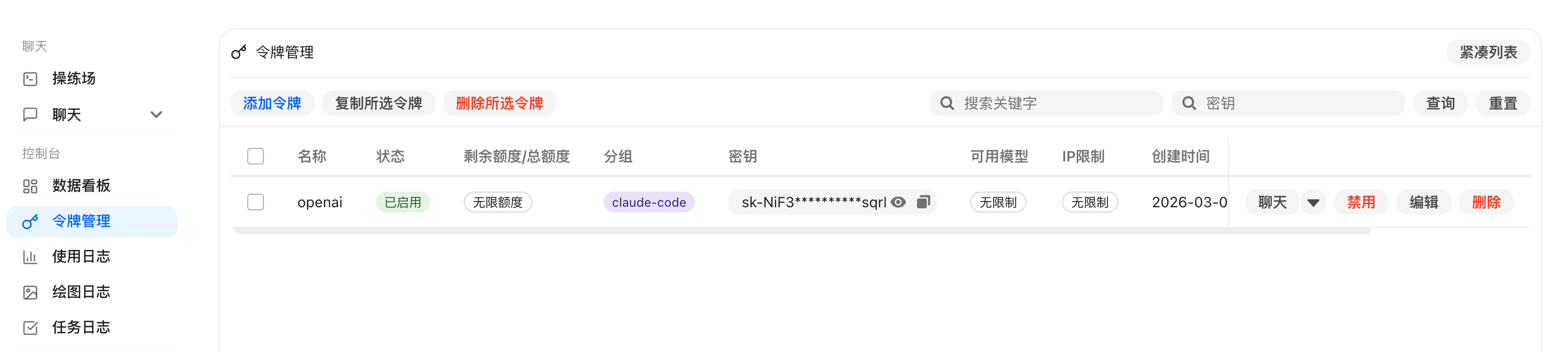 AI 500 接口管理界面
